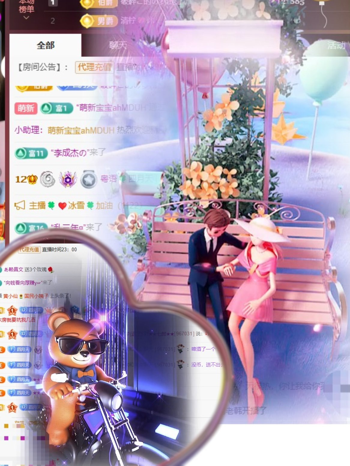 粤🍀四月天23点播主播图片