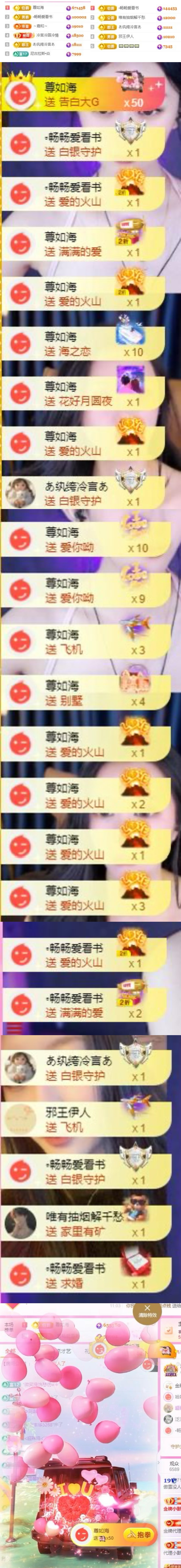 傲雪没人疼！主播图片
