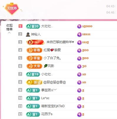 听风哥，我无忧服了的图片