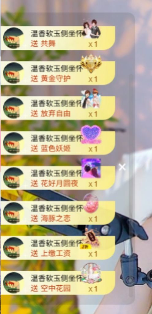 芙玥💖主播图片