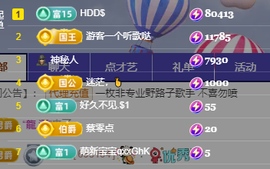 北北💋一个唱歌哒主播照片
