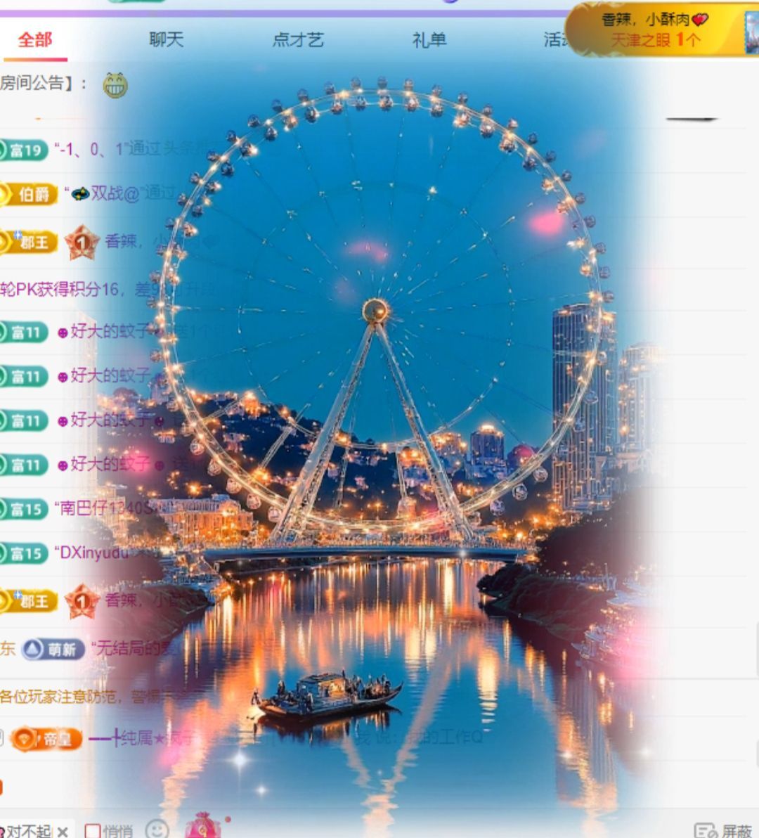 新人猫九🐾加油鸭~主播图片