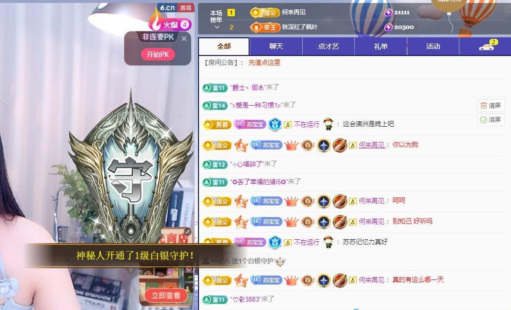 苏苏，越来越好的图片