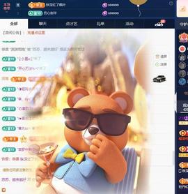 苏苏，越来越好主播照片