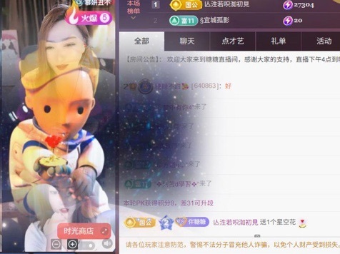 糖糖不甜🥰的图片