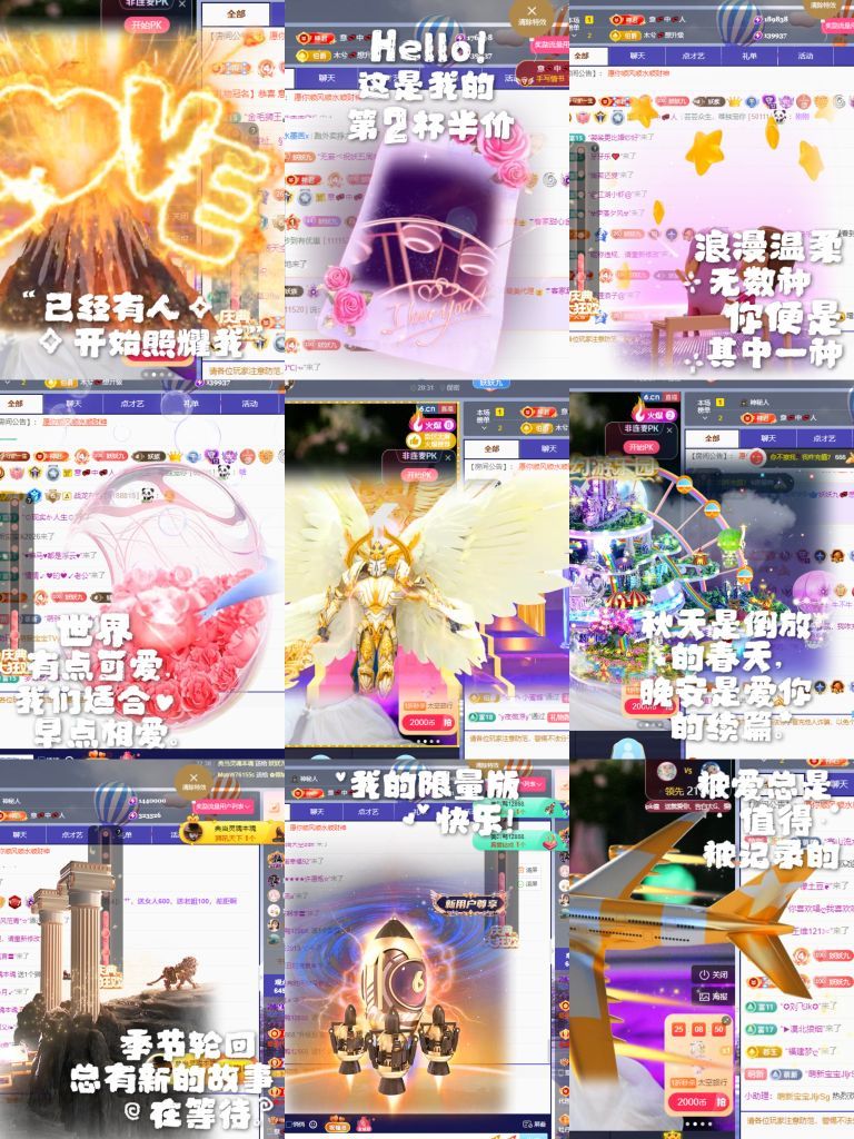 妖妖九💞感谢有你主播图片