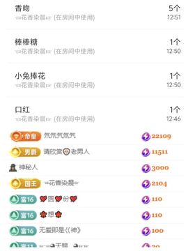 思悦🌈等你吖主播照片