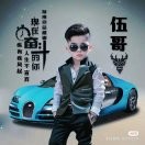邹凯19066592