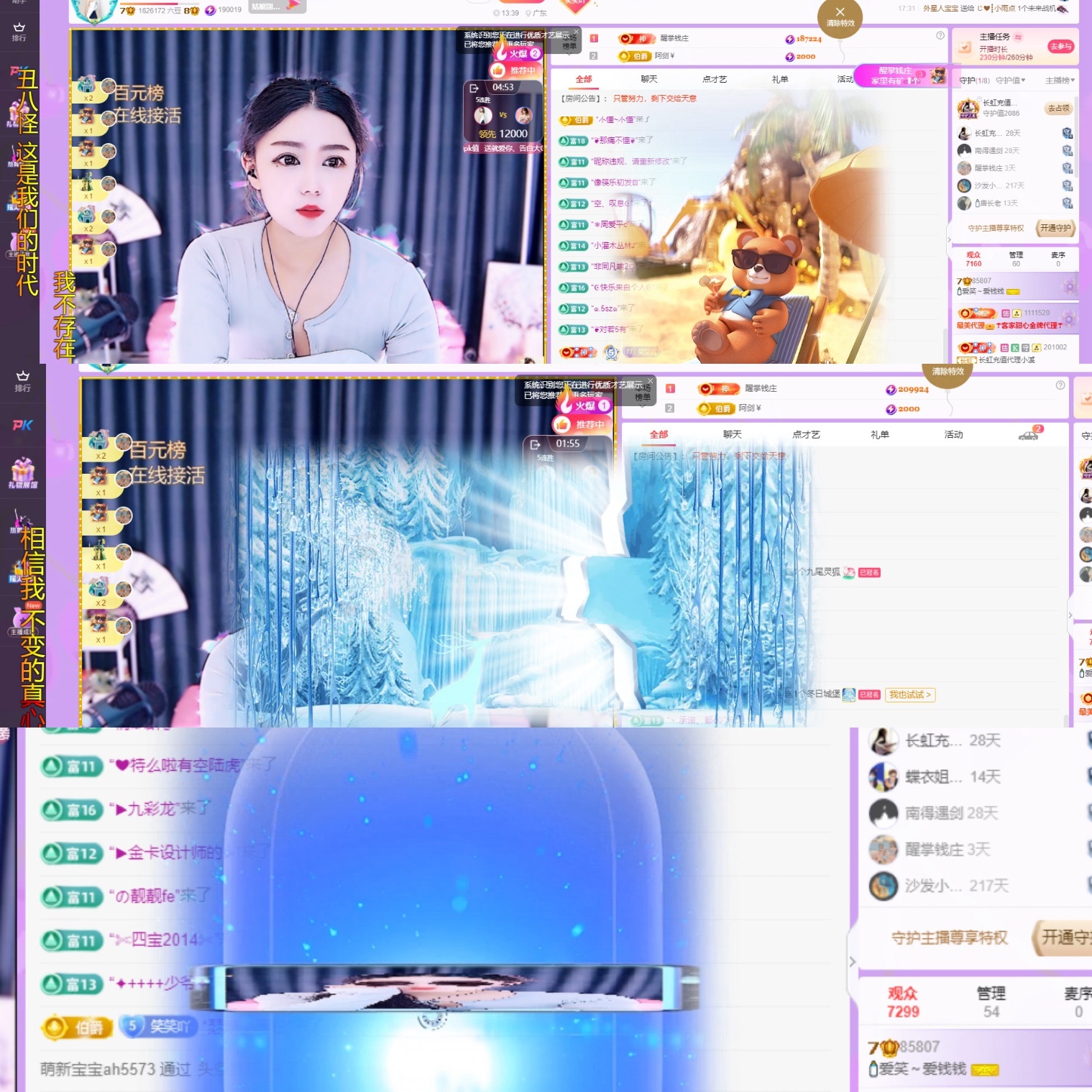 🍼爱笑～爱钱钱主播图片