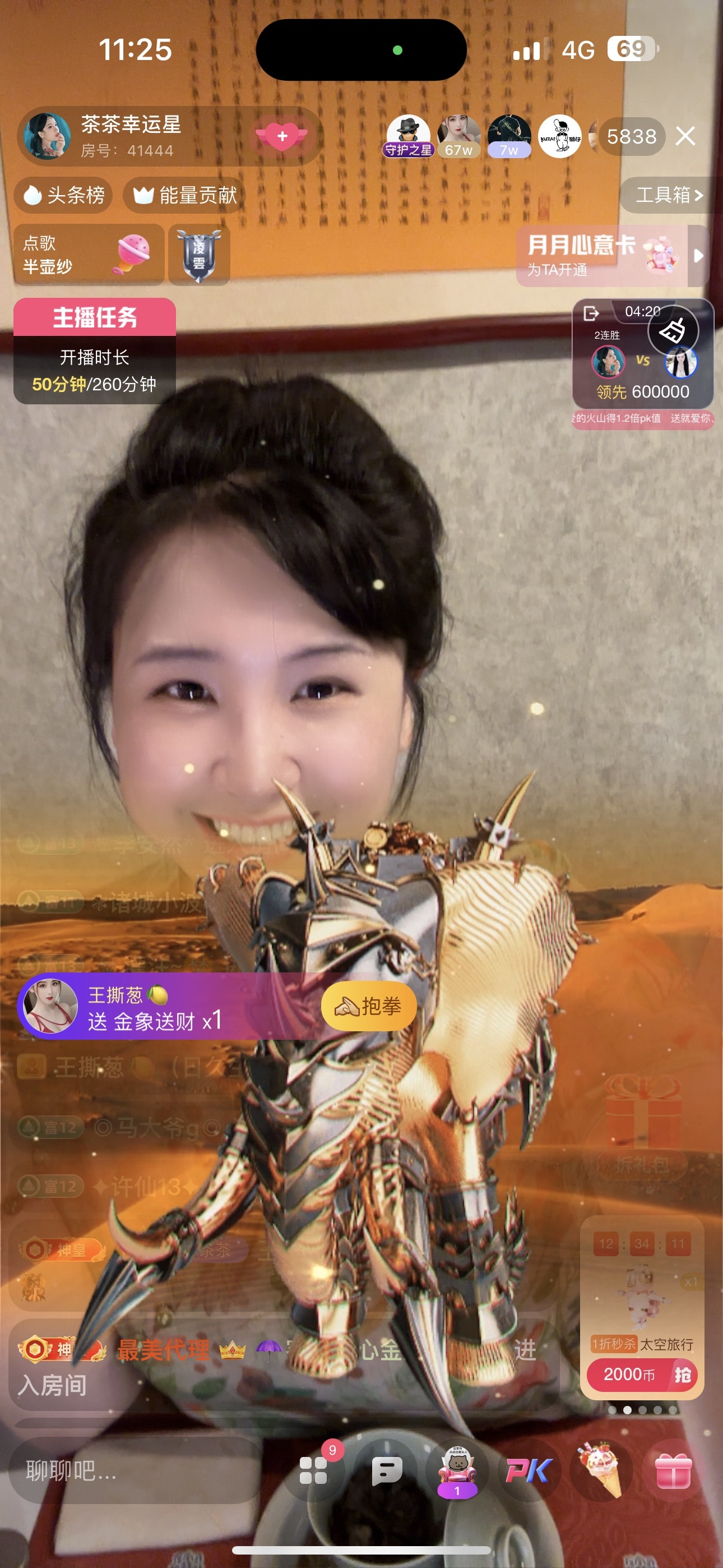 茶茶幸运星的图片