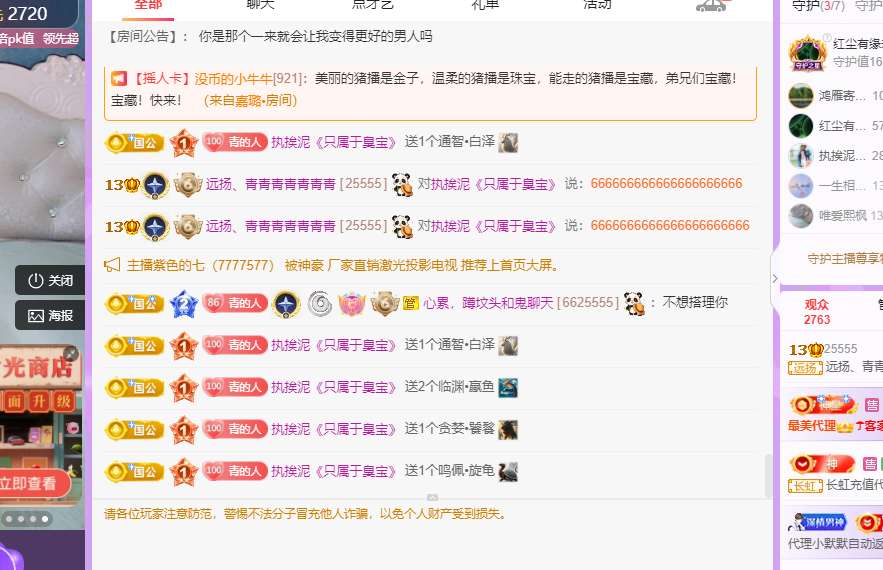青青没大哥随便刷的图片