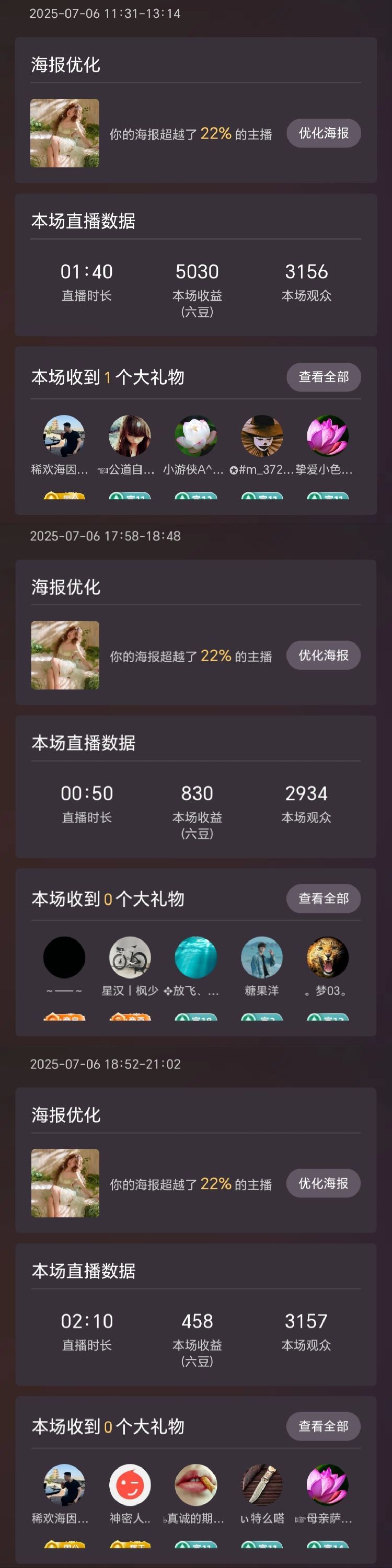 嘉欣好好播的图片