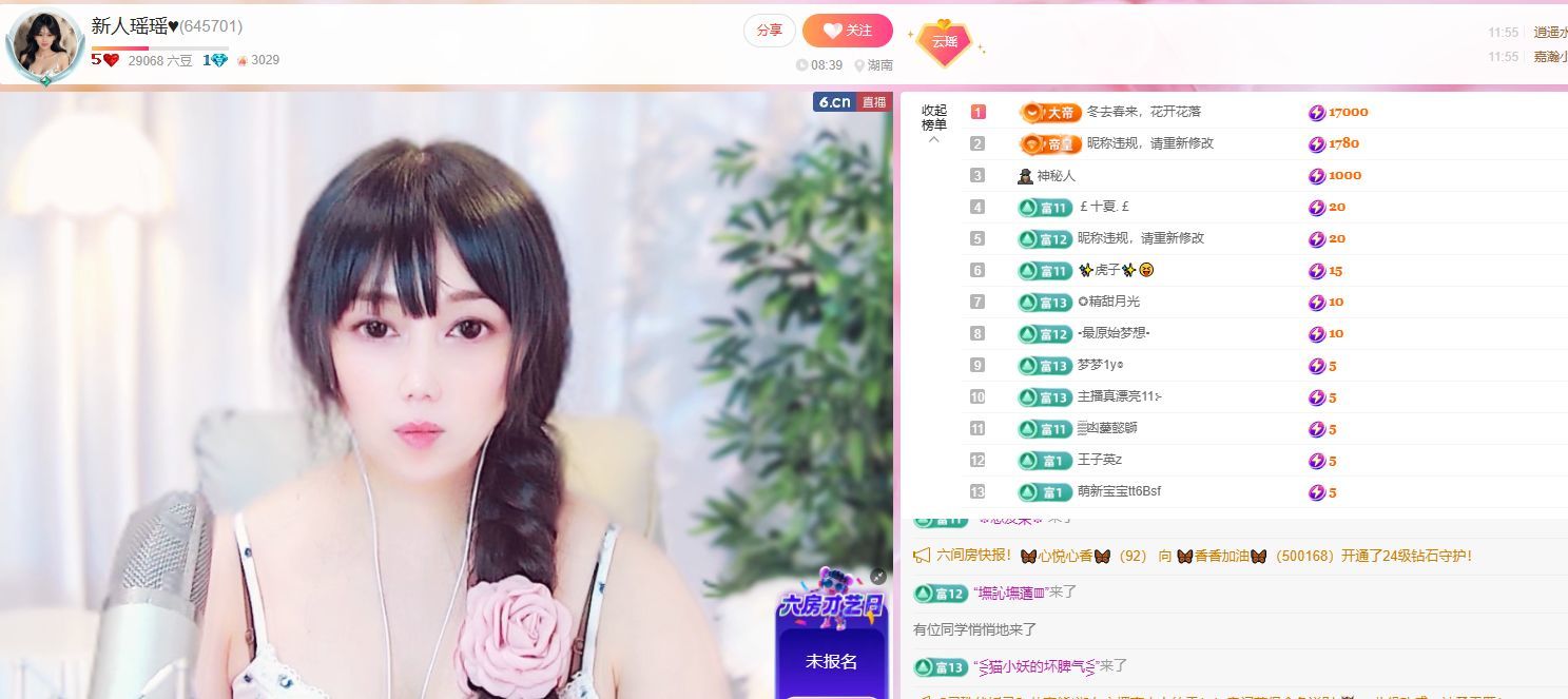 新人瑶瑶♥的图片