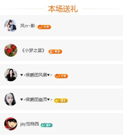 岚☆若冰♂主播图片