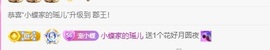 小蝶👑～主播照片