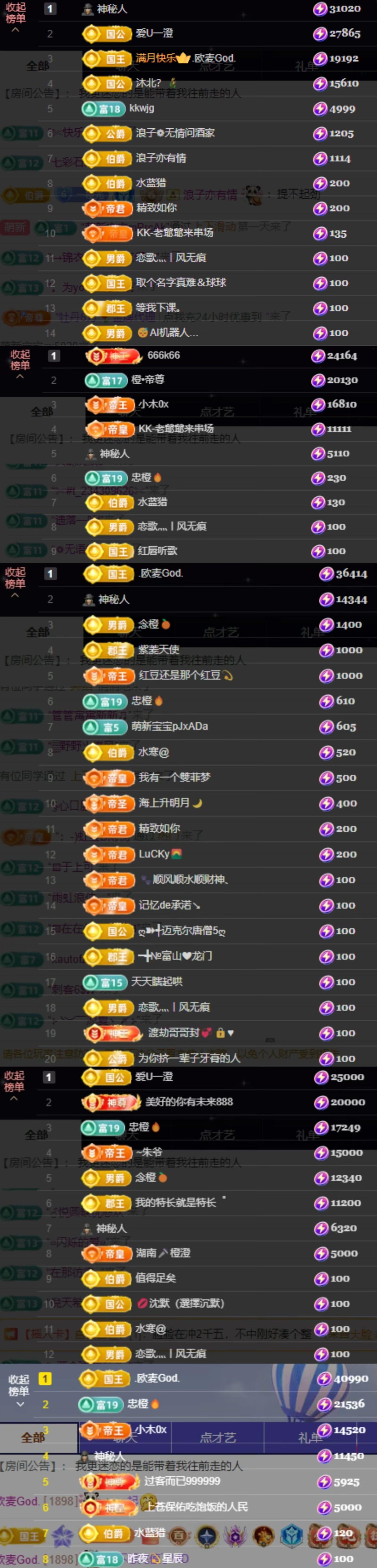昕橙🔥主播图片