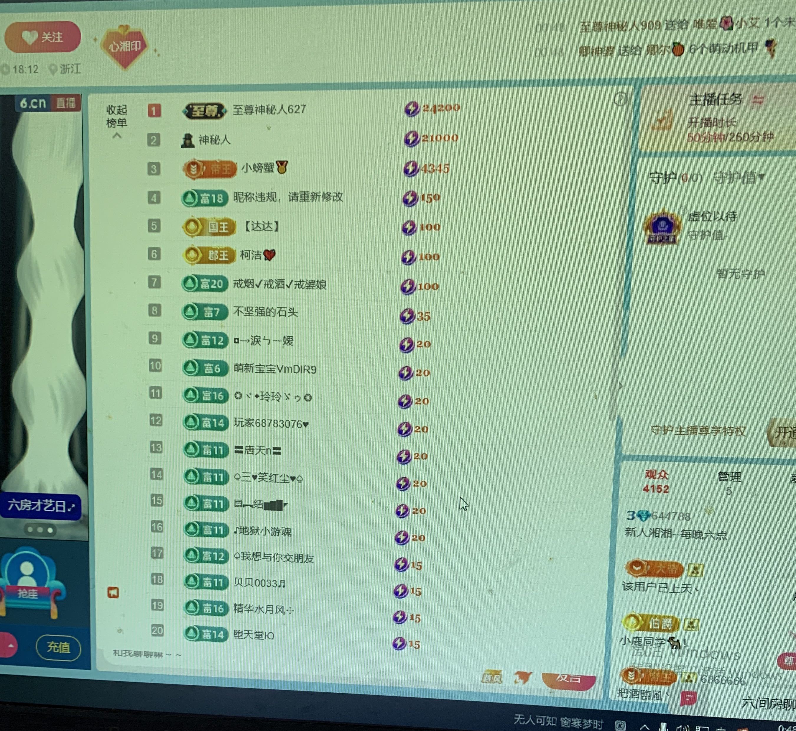 新人湘湘主播图片