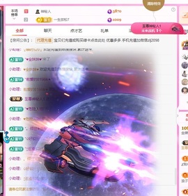 金牌代理❤玲儿❤主播照片