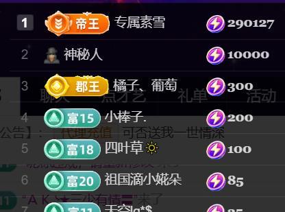 素雪好运连连主播图片