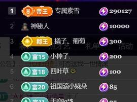 素雪好运连连主播照片