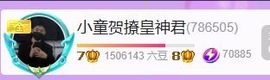 小童贺m哥公爵🤴的图片