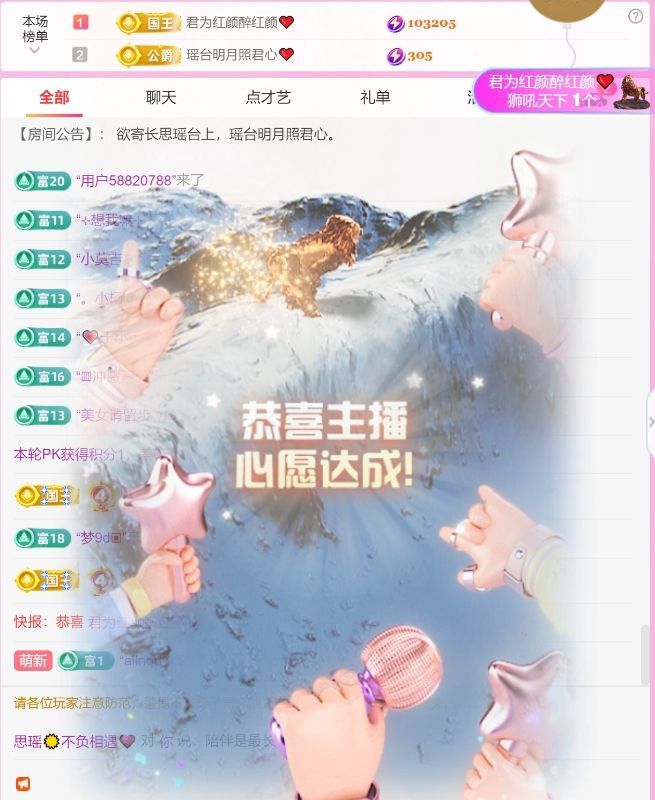 思瑶贺老公荣升大帝的图片