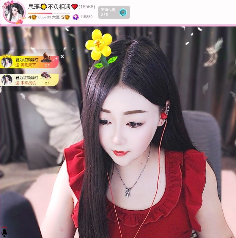 思瑶贺老公荣升大帝的图片