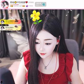 思瑶❤️不负相遇的图片