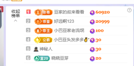 ♚~小巴豆~贪财好色主播照片