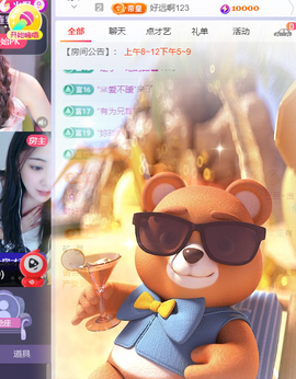 ♚~小巴豆~贪财好色主播照片