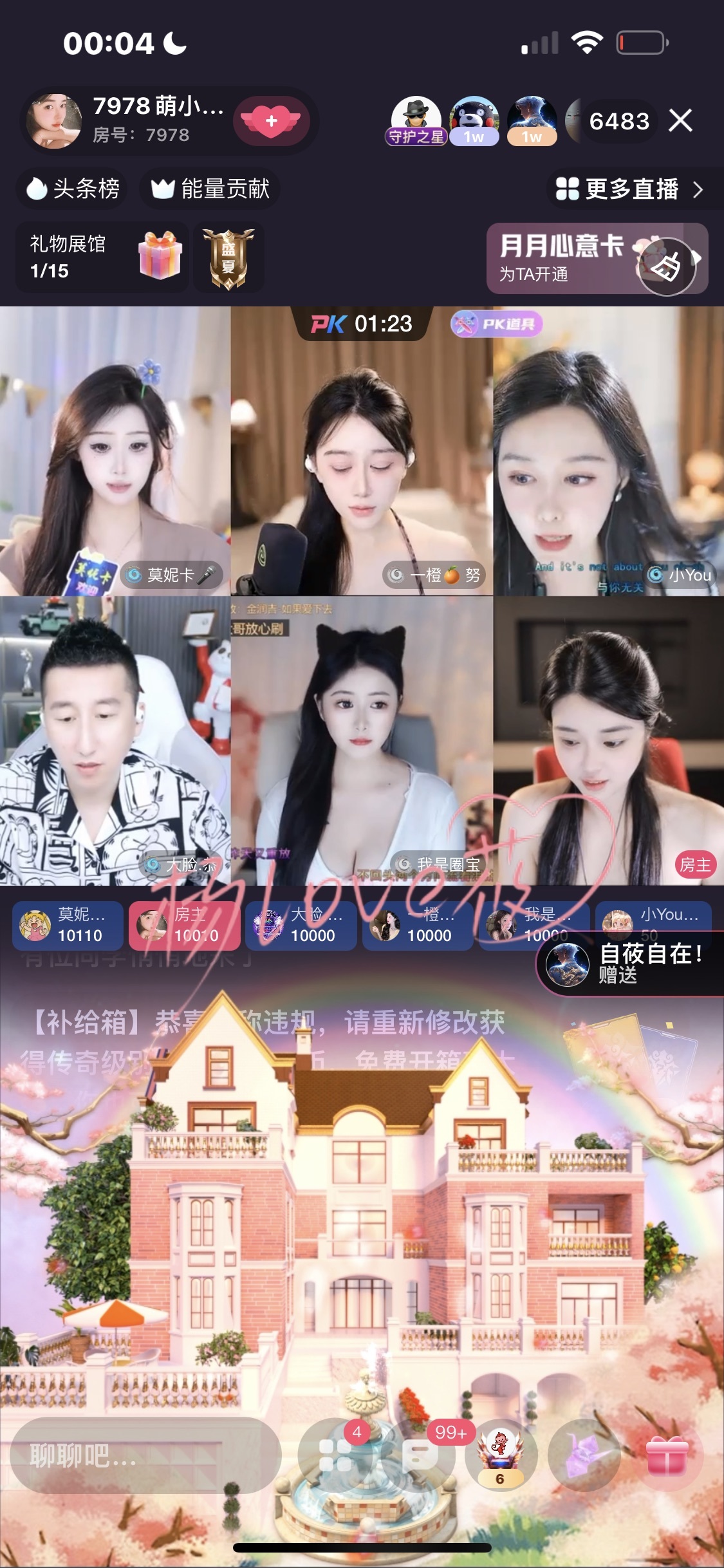 7978萌小夏♥主播图片
