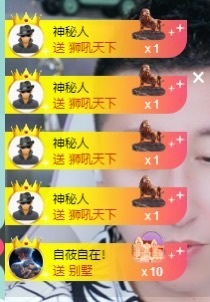 大脸.贺杨总圣王主宰主播照片