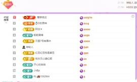 🍼爱笑～爱钱钱主播照片