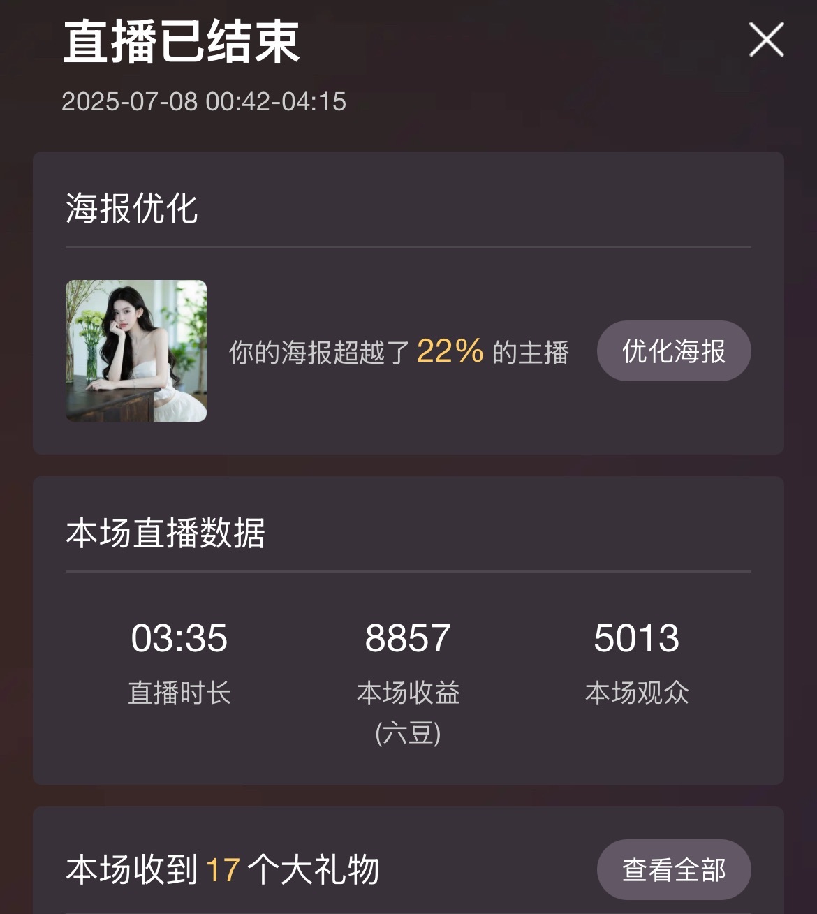 洁儿宝宝💗的图片