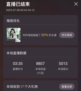 洁儿宝宝💗~主播照片