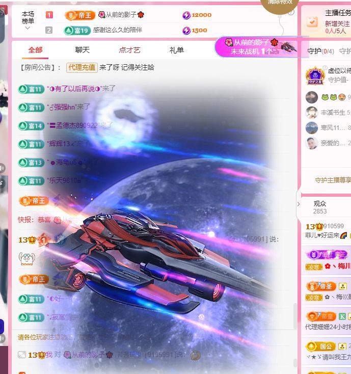 菲儿♥今晚正常开播的图片