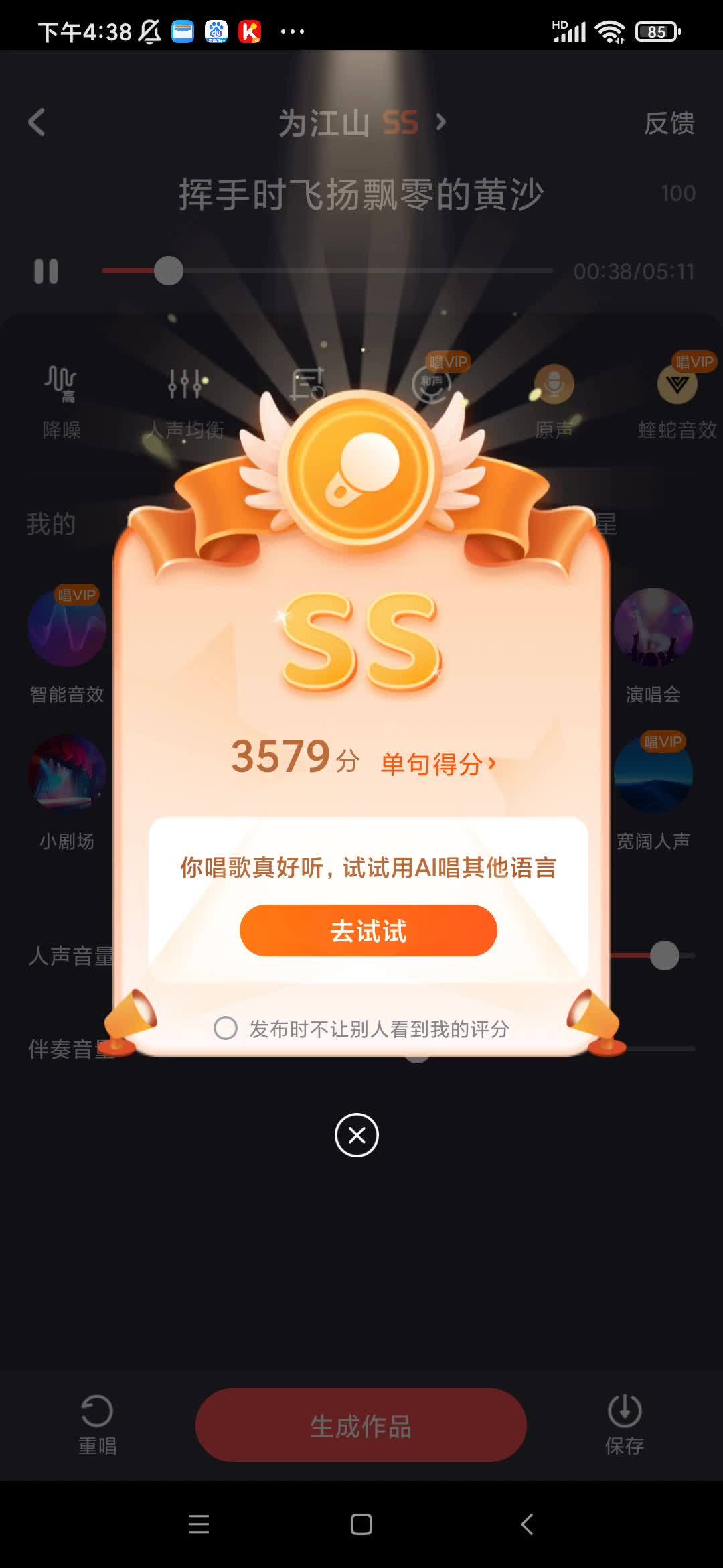 1.大唐荣耀《为江山