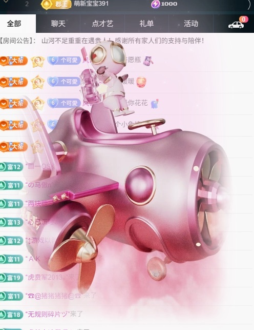 大可（属驴的）✨的图片