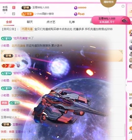 金牌代理❤玲儿❤主播照片