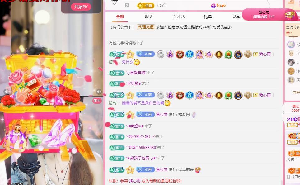 代理心雨七月天天吃撑的图片
