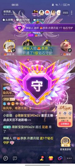 🦊奈奈.许愿月冠主播照片