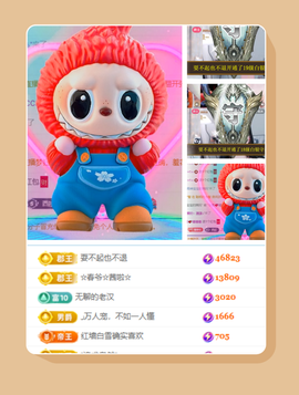 小茜💕6018主播照片