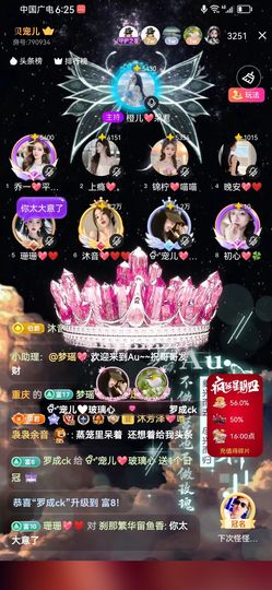 Ⱄᩚᐝ宠儿💖玻璃心主播照片