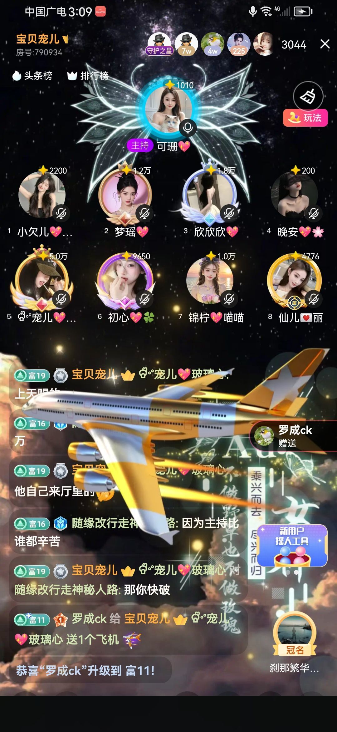 Ⱄᩚᐝ宠儿💖玻璃心的图片