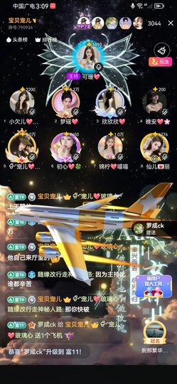 Ⱄᩚᐝ宠儿💖玻璃心主播照片