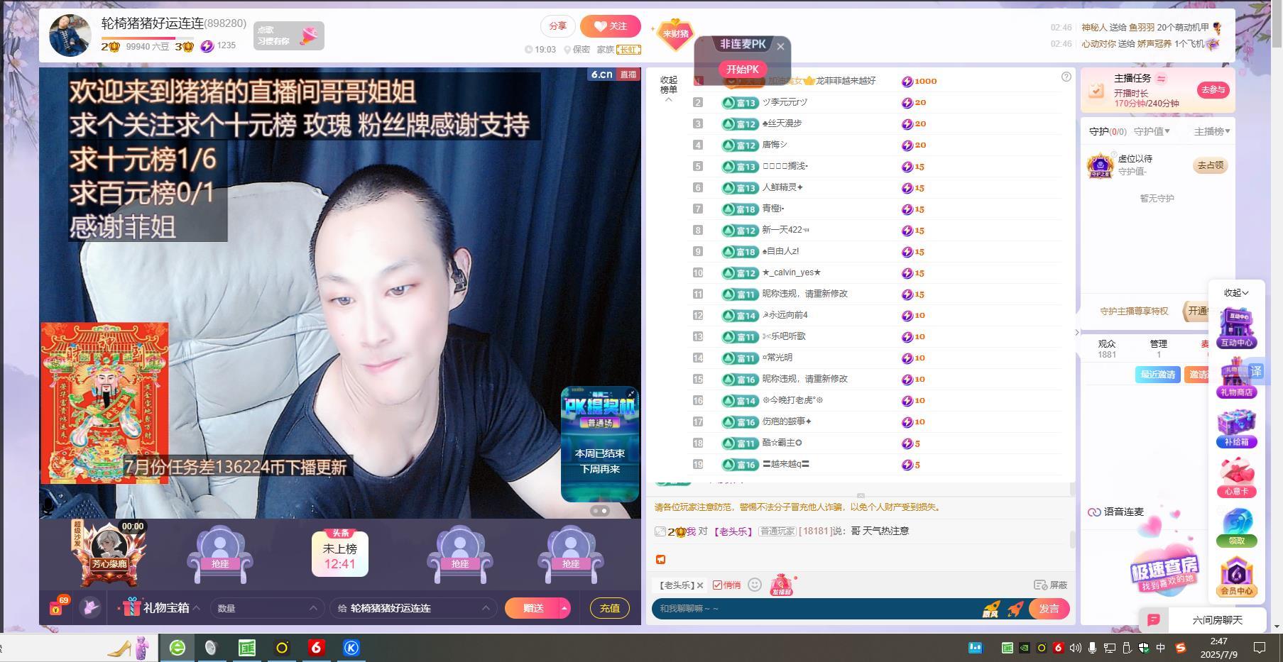轮椅猪猪求温饱的图片