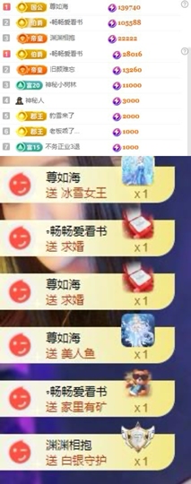 傲雪没人疼！主播照片