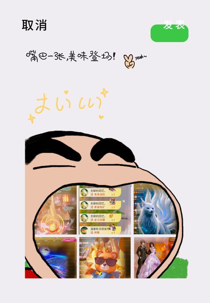 芙玥💖主播图片