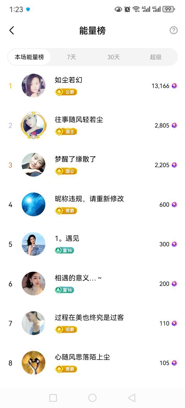 99.唱歌滴的图片