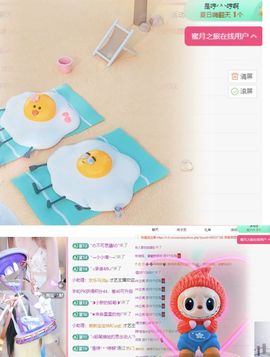冉冉🍀好运来！主播照片